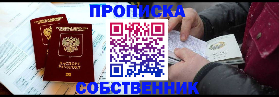 прописка для военкомата в Коле
