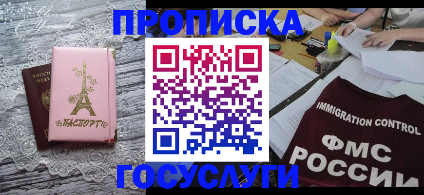 временная регистрация поиск в Коле