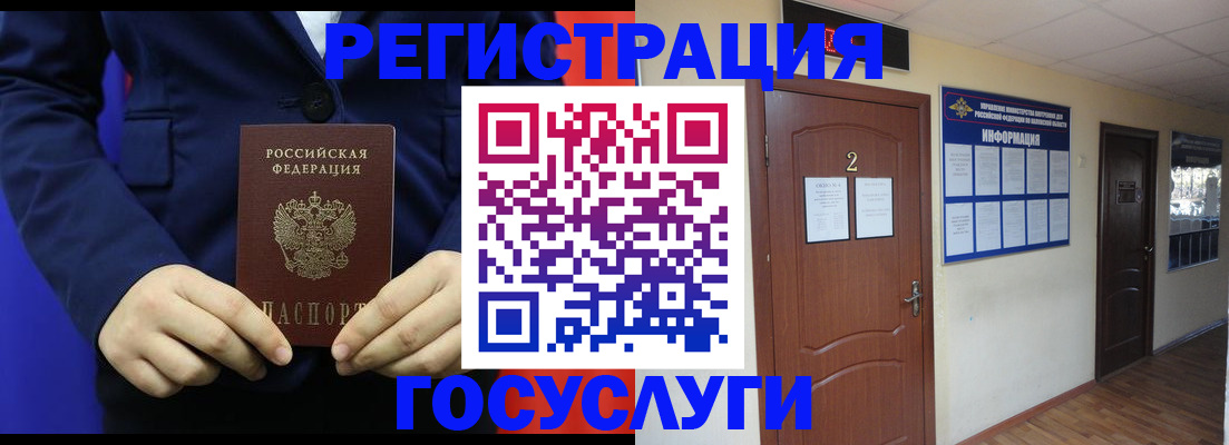 временная регистрация в квартире в Коле