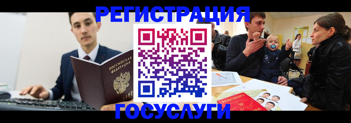 прописка в квартире в Коле