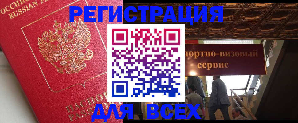 прописка для военкомата в Коле